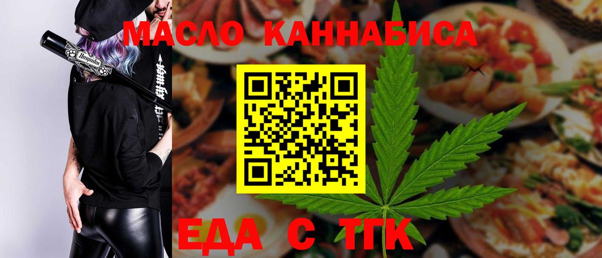 Cannafood конопля  Вход с VPN  Сосновоборск 