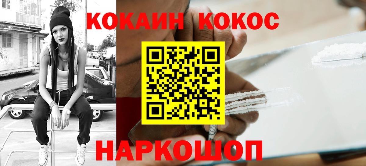 Кокаин  КОКАИН Колумбийский  Вход с VPN  Сосновоборск  КОКАИН Боливия 