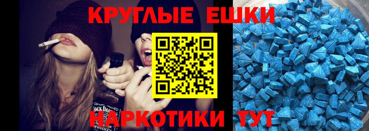Ecstasy диски  Вход с VPN  Ecstasy  Сосновоборск  маркетплейс какой сайт  Ecstasy 280мг 