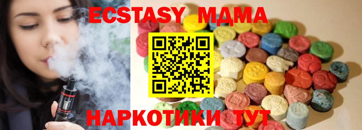 ЭКСТАЗИ XTC Сосновоборск