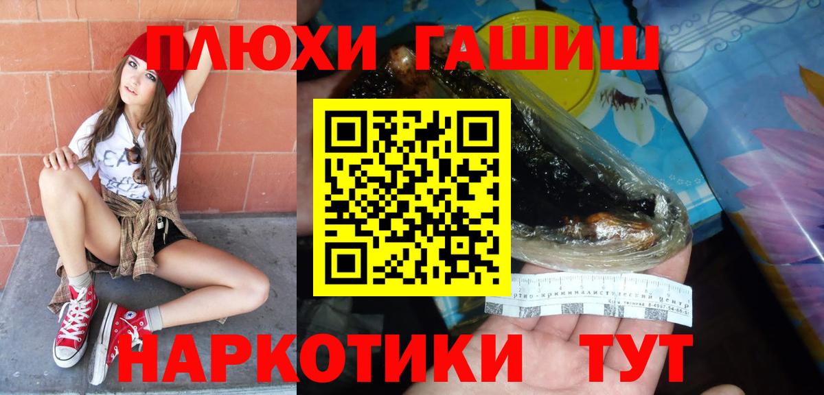 ГАШИШ 40% ТГК Сосновоборск