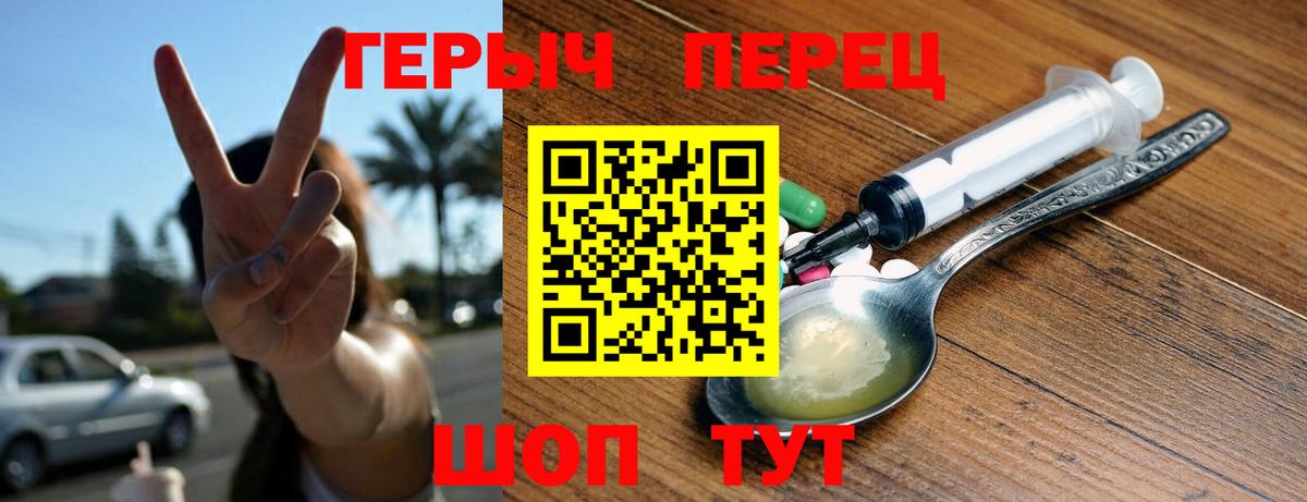 Героин VHQ Сосновоборск