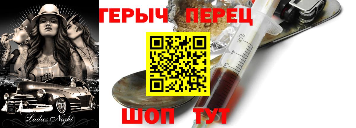 Сосновоборск  ГЕРОИН герыч  Вход с VPN 