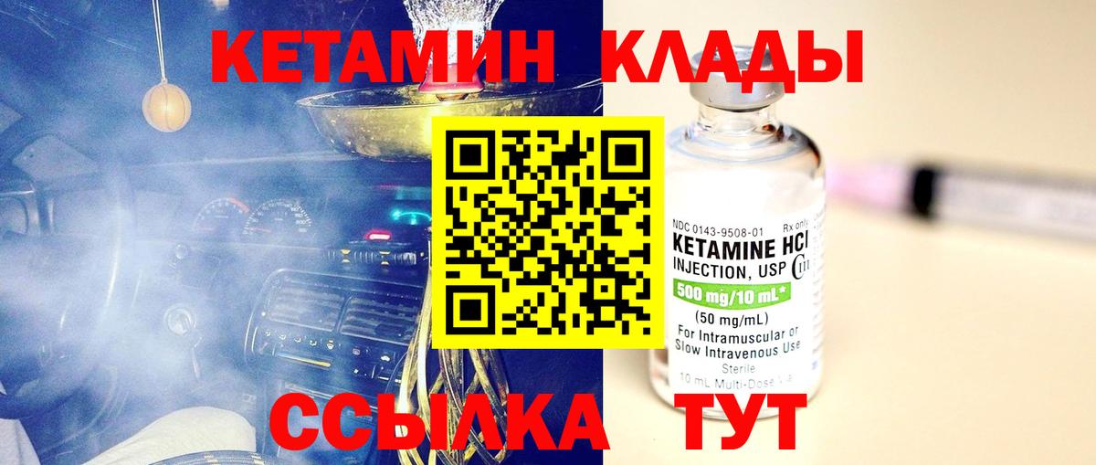Сосновоборск  Кетамин VHQ  Вход с VPN 