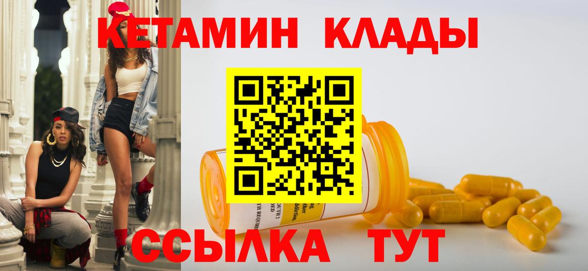 КЕТАМИН ketamine Сосновоборск