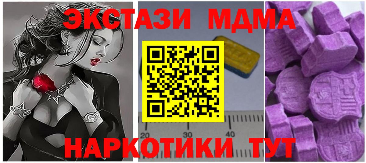 Сосновоборск  МДМА  Вход с VPN  MDMA Molly  МДМА молли 