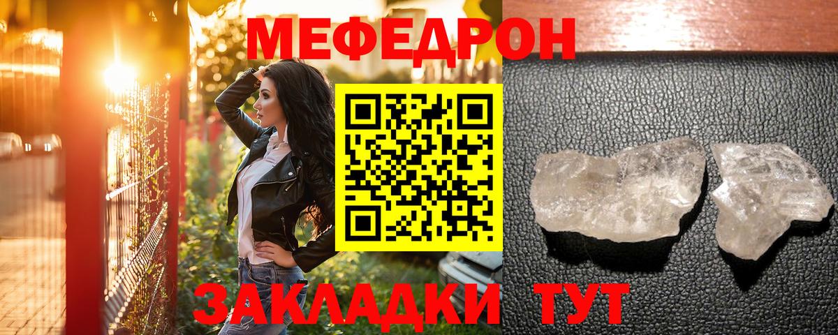 Мефедрон  Вход с VPN  Мефедрон mephedrone  Сосновоборск  МЯУ-МЯУ кристаллы 