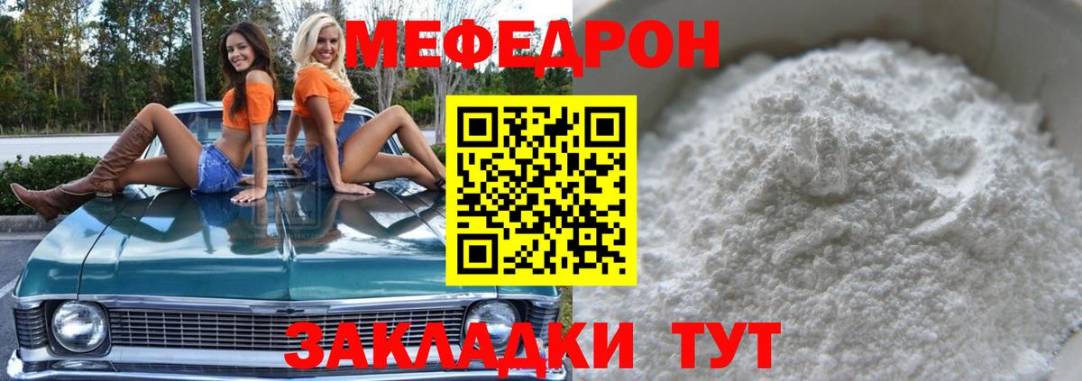 Меф кристаллы Сосновоборск