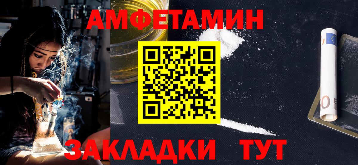 МЕТАМФЕТАМИН мет  МЕТАМФЕТАМИН мет  Сосновоборск  Вход с VPN 