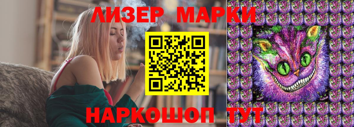 Сосновоборск  Наркотические марки 1,5мг  Вход с VPN 